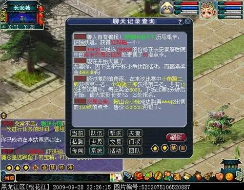 《梦幻西游》小龟赛跑必胜攻略