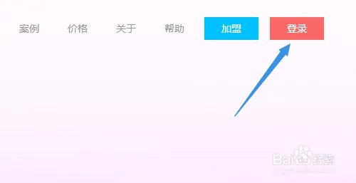 怎样用建站宝自助建站?