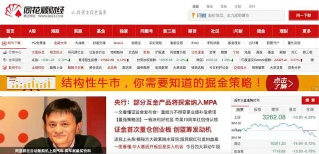 国内比较权威的财经网站有哪些？