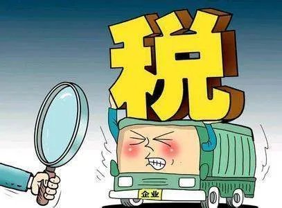 生产电锅炉的企业都需交哪些税？