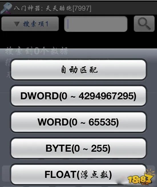 天天酷跑iOS刷分刷金币脚本教程