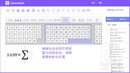 物理化学数学公式编辑软件，专业的公式编辑器！
