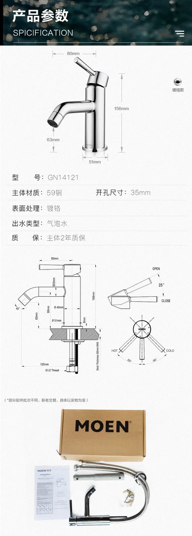 摩恩水龙头价格