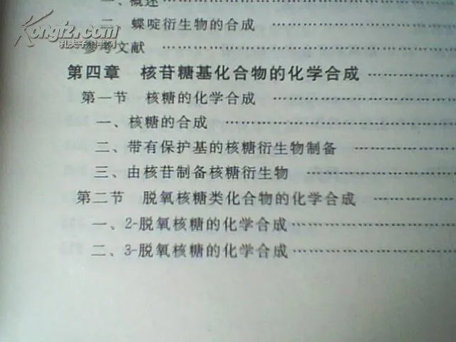 合成化学的简介