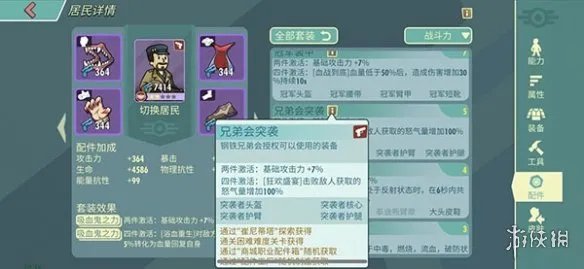 《辐射：避难所Online》必备角色推荐 平民输出首选麦奎迪分析