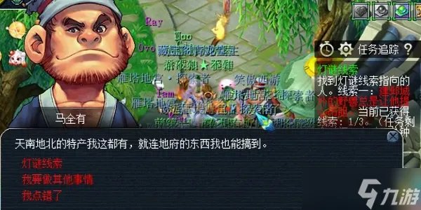 梦幻西游元宵灯谜线索第二天攻略 元宵节灯谜线索2月2日答案分享