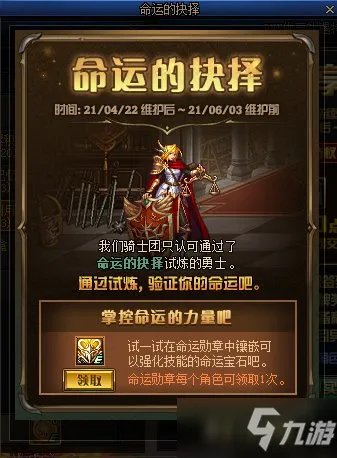 《DNF》4月22日更新了什么 4月22日更新内容一览