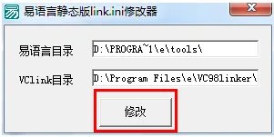 易语言5.11怎么完美破解