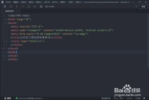 CSS怎么修改滚动条样式