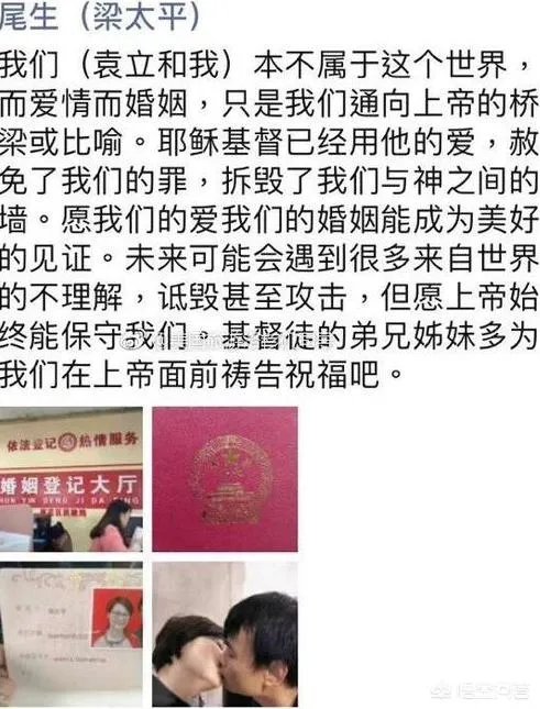 网曝袁立结婚，你觉得可能性大吗？