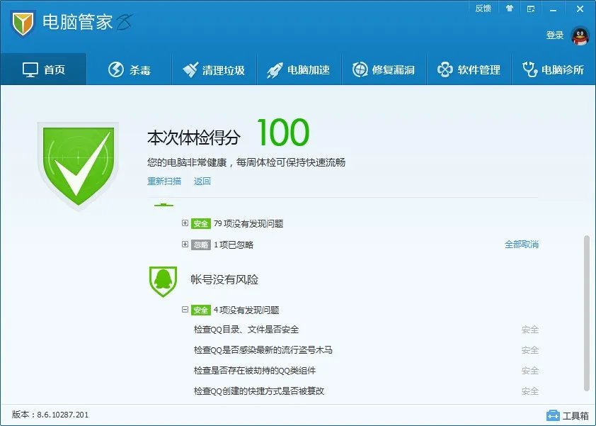 avast7.0免费版病毒库不能更新?