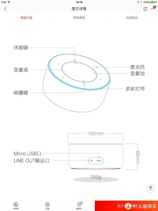 京东叮咚 篇一:叮咚mini2的入门评测(此号的第一个评测)