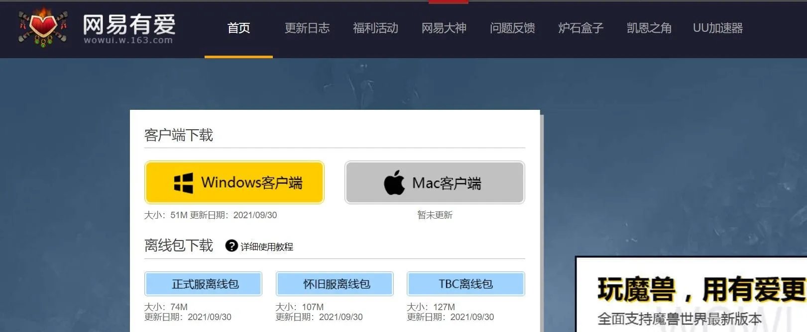 魔兽世界插件哪个比较好 好用插件推荐
