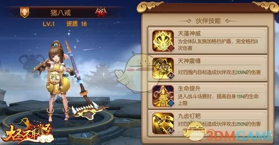 《大圣不取经》最佳阵容搭配攻略