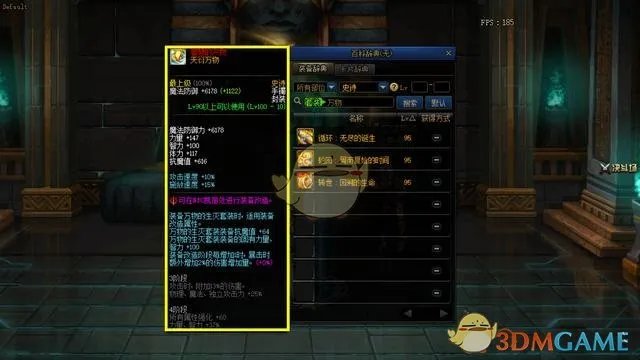 《DNF》五一可交易史诗介绍