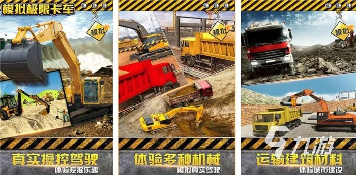 中国大卡车单机游戏下载前十名2022 好玩中国卡车单机游戏有哪些