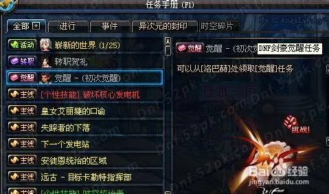 剑豪觉醒开放 任务图文攻略