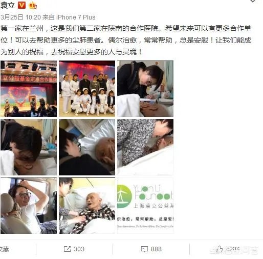 网曝袁立结婚，你觉得可能性大吗？