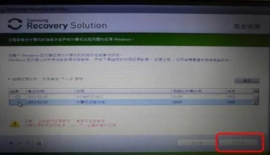 三星笔记本rv411怎么系统,