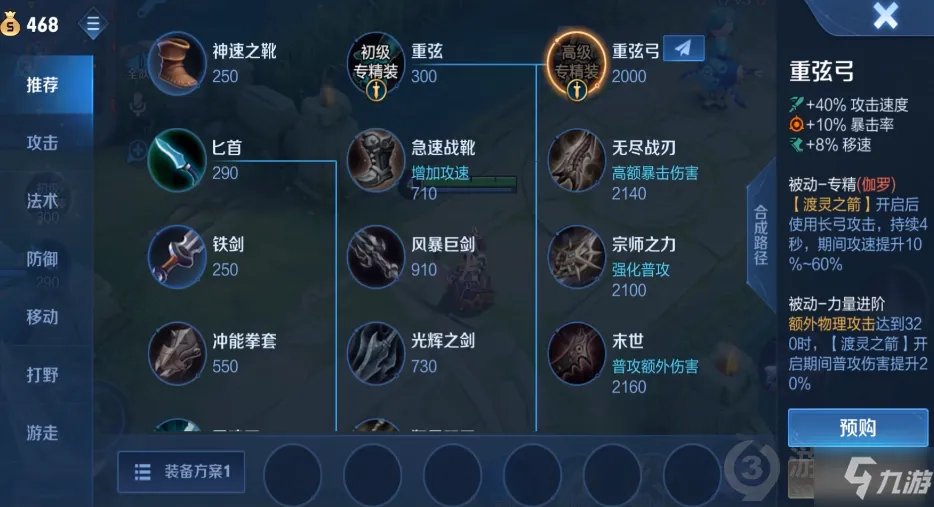 《王者荣耀》伽罗专属装备一览 伽罗专属装备是什么