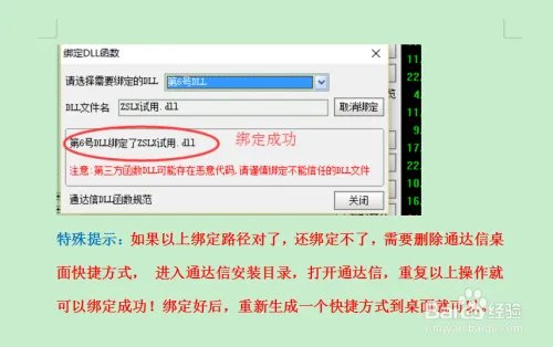 淘宝 牛软之家 通达信缠论dll指标安装说明