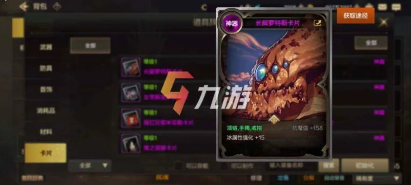 dnf手游红眼附魔卡片推荐 地下城与勇士手游附魔攻略