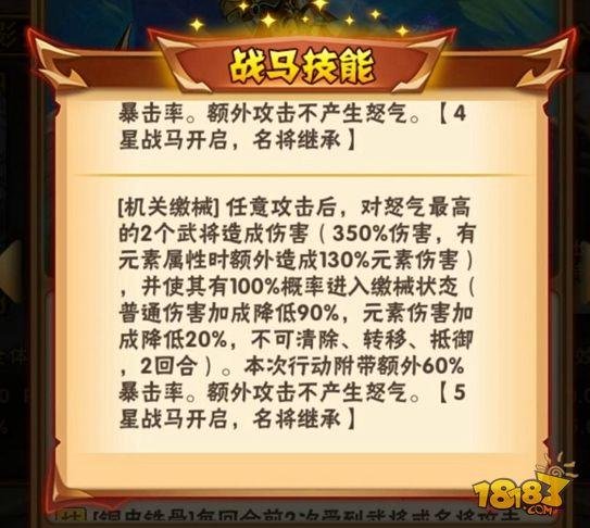 少年三国志-你一定要知道这些 暗金马全解析