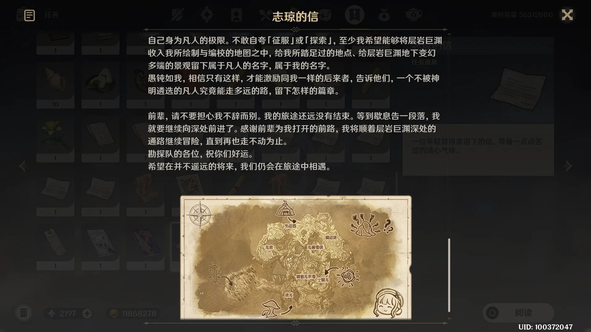 原神勇气的余晖成就攻略