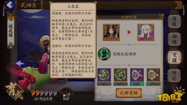 阴阳师辉夜姬技能怎么样 辉夜姬值得培养吗