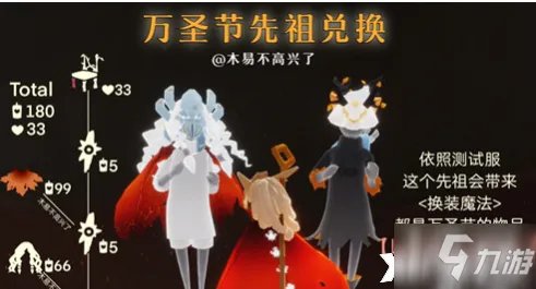 《光遇》2021万圣节物品怎么兑换 2021万圣节物品兑换教程