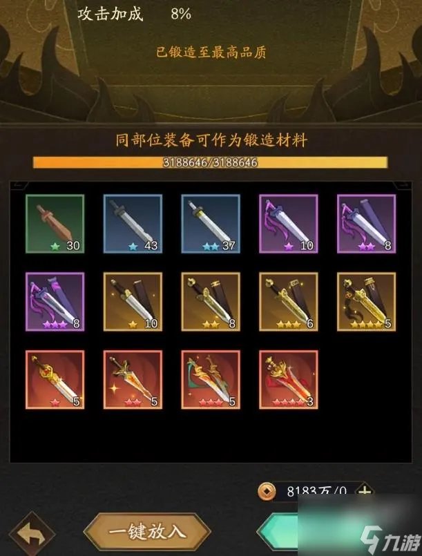 神仙道3牛魔王推荐搭配阵容介绍