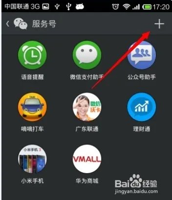 天天酷跑官方微信