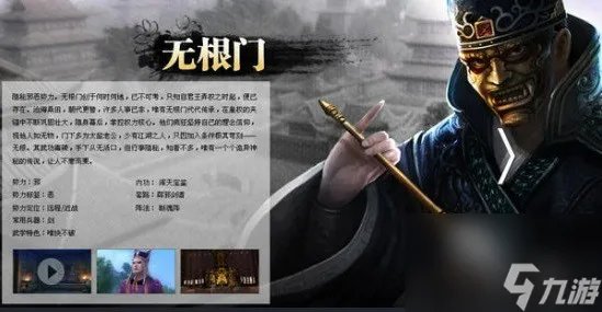 九阴真经无根门怎么加入九阴真经无根门入门流程介绍