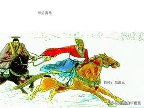 田忌赛马的核心思想是什么?其奥妙在于哪里?