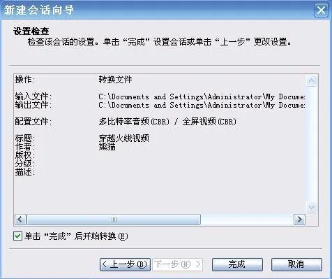穿越火线视频录制教程