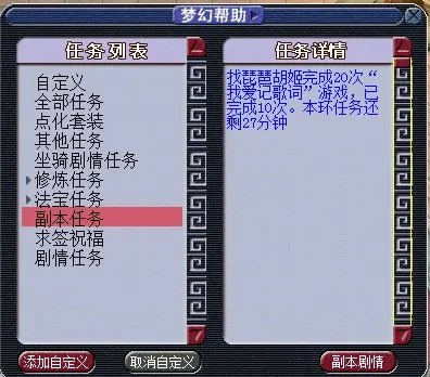 梦幻西游胡姬琵琶行副本攻略全流程