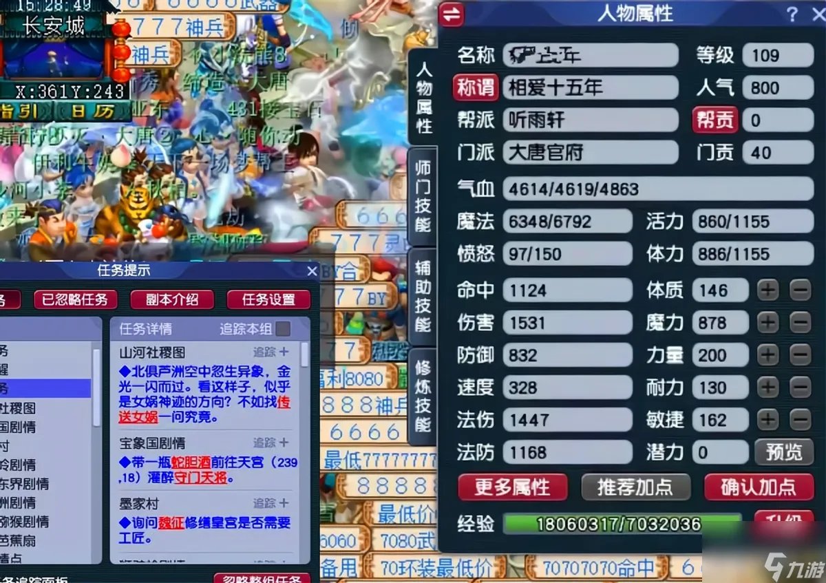 梦幻西游大唐怎么加点最好 官府全魔加点攻略