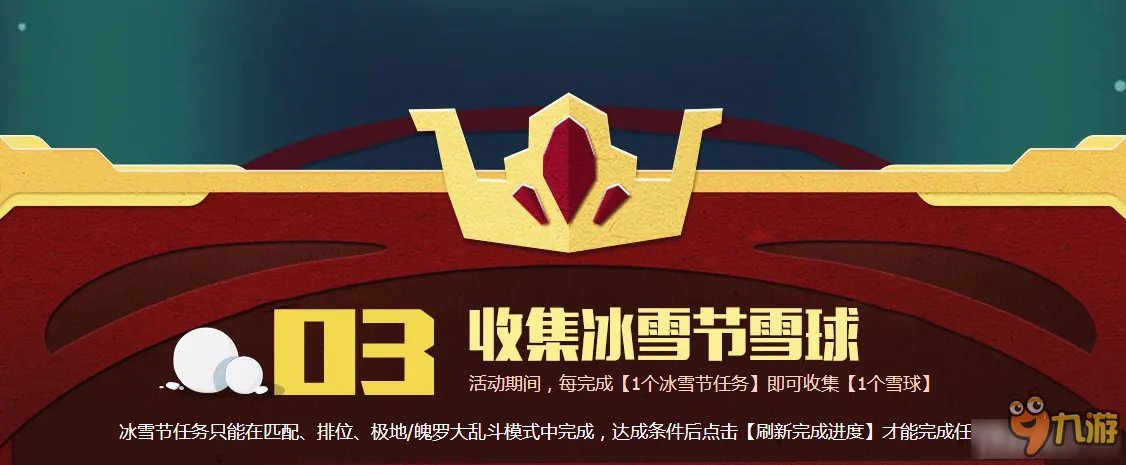 LOL大冰雪节领皮肤活动网址 LOL大冰雪节领皮肤活动