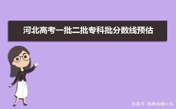 强基线是什么分数线？云南省2022年的强基线是多少分呢？