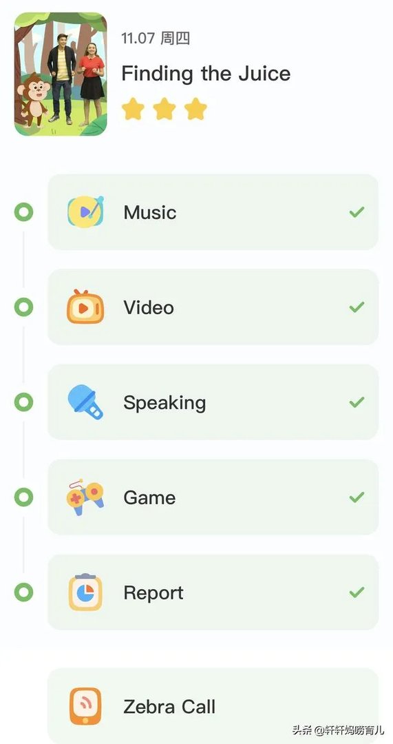 在线少儿英语学习哪家好?