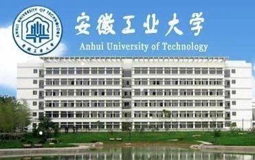 安徽工业大学是在马鞍山吗？