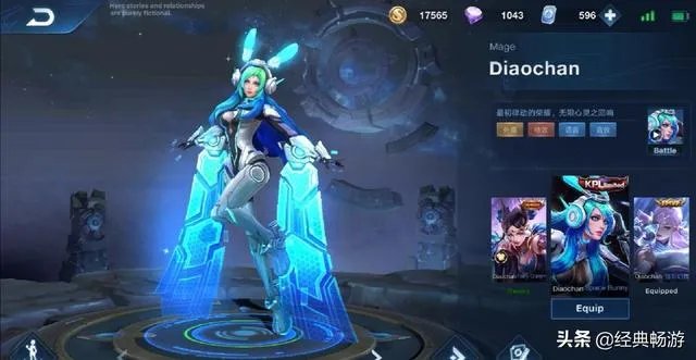 王者荣耀：貂蝉、王昭君等四大美人皮肤曝光，恐全是传说级别，对此你怎么看？