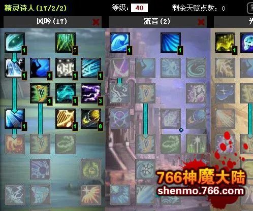 怎样加点神魔大陆吟游诗人天赋