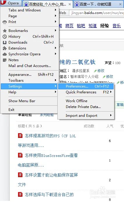 怎样将Opera浏览器设置为中文界面
