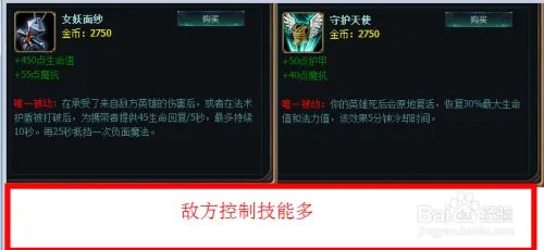 LOLS4德玛西亚之力出装顺序