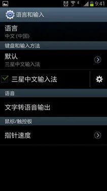 人性化旗舰 三星Galaxy S III功能体验