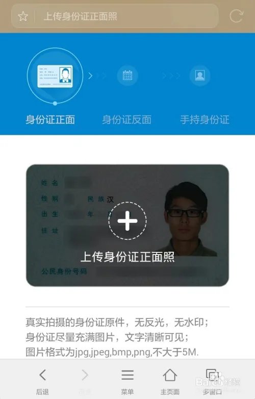 教您在网上办理手机卡实名制