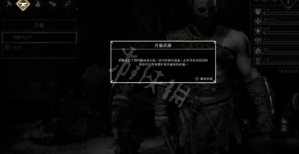 《战神4》冰冻火焰位置及获得方法图文详解 斧子升级素材收集攻略