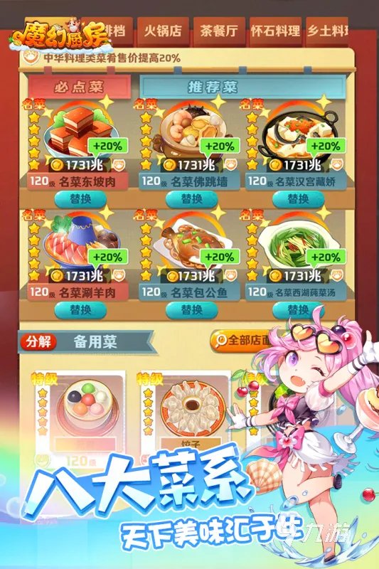 2021十大好玩的烹饪做饭类游戏推荐 好玩的厨房游戏有哪些