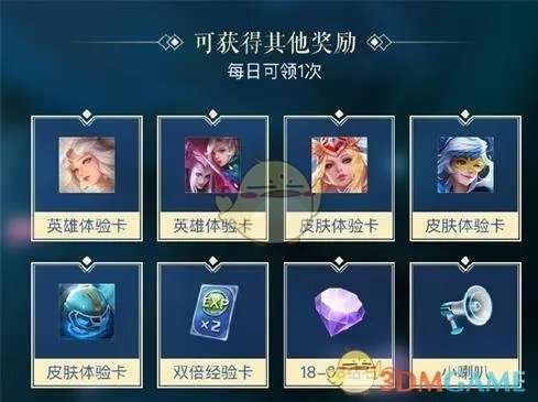 《王者荣耀》王者召集令永久皮肤礼包领取地址分享